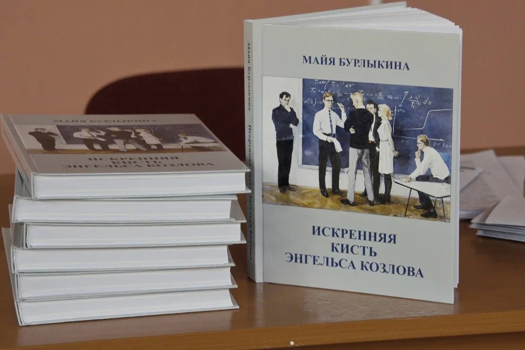 Книгу прочитали 2024